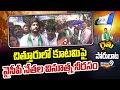 చిత్తూరులో కూటమి పై వైసీపీ నేతల వినూత్న నీరసం | YSRCP Rythu Poru Bata | Chittoor | Prime9 News
