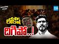 Resignation Demands To Nara Lokesh | DSC Paper Leak | Magazine Story |  ⁨@SakshiTV⁩