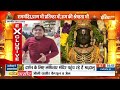 Ram Mandir Darshan Updates: मंदिर ऐसा बना है...आंखों में बस गया है! | Ram Temple Inside View Video  - 09:35 min - News - Video