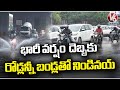 Hyderabad Rains  : Hyderabad Roads Fully Packed with Vehicle Due To Heavy Rains  | V6 News