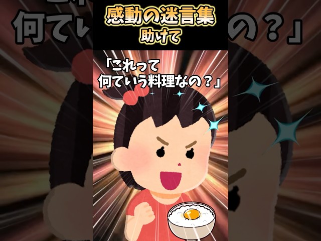 ヘルプミー　#shorts