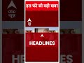 PM Modi के साथ ली सेल्फी का वीडियो जॉर्जिया मेलोनी ने किया पोस्ट | ABP Shorts  - 00:58 min - News - Video