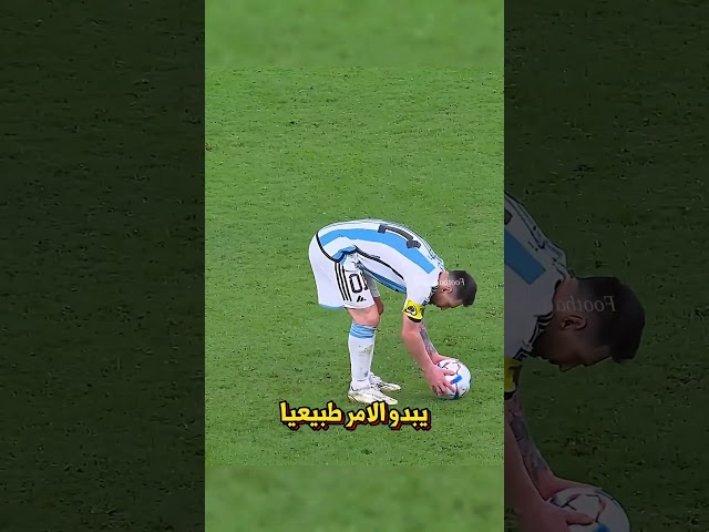 حيلة ذكية من ميسي لكن فشلت 😂