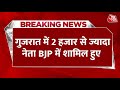 Breaking News: CM Bhupendrabhai Patel की मौजूदगी में दो हजार से ज्यादा नेता BJP में शामिल हुए