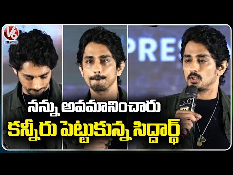 Actor Siddharth gets emotional during 'Chinna' pre release press meet