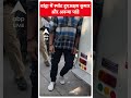 Akshay Kumar और Ananya Pandey बांद्रा में स्पॉट हुए | #abpnewsshorts | Bollywood News  - 00:34 min - News - Video