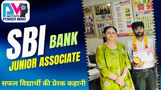 SBI BANK EXAM JUNIOR ASSOCIATE Selection Strategy