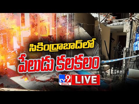 Live: A couple injured due to mysterious explosion at home in Secunderabad