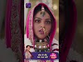 Tose Nainaa Milaai ke | 30 April 2024 | Shorts | Dangal TV  - 00:33 min - News - Video