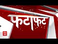 PM Modi Cabinet Portfolio: दिनभर की सभी बड़ी खबरें फटाफट | Reasi Terrorist Attack | Manipur CM