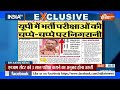 CM Yogi Action On Mafia: बाबा का ब्लूप्रिंट रेडी...ना नकल होगी ना माफिया बचेगा ! | Paper Leak  - 08:34 min - News - Video