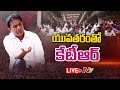 Minister KTR LIVE With Youth For Job Calendar