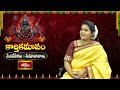 భక్తి టీవీ కోటి దీపోత్సవంలో పాల్గొన్న వారికి తిరుగులేని పుణ్యం వస్తుంది | Sri Bhudaraju Bhargavi