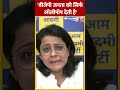 Priyanka Kakkar ने बीजेपी पर जमकर बोला हमला BJP  #shortsvideo  #shorts  #viralvideo  - 00:50 min - News - Video