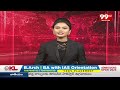 సీఎంగా బాబు పాలన షురూ..! CM Chandrababu | 99tv  - 07:35 min - News - Video