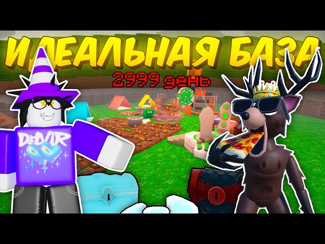 🔥 ПОСТРОИЛ ИДЕАЛЬНУЮ БАЗУ! ЛУЧШАЯ ЗАЩИТА, ЕДА, ТОПЛИВО, МЕБЕЛЬ В 99 NIGHTS IN THE FOREST 💥