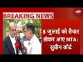 NEET 2024 BREAKING NEWS: NEET एग्जाम पर बेहद सख्त Supreme Court | NDTV India