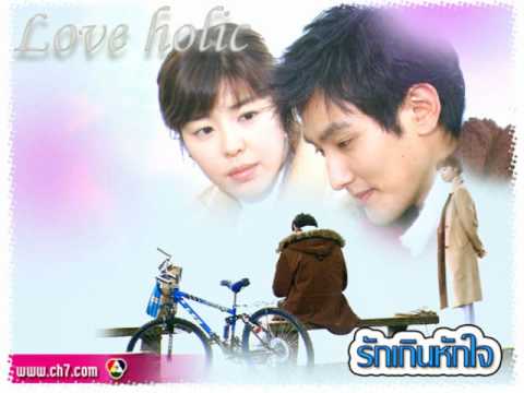 always -love holic ost