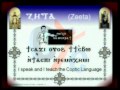 Coptic lesson Eps 23  By Fr. Kyirllos Makar Every Monday @ 6:15 PM