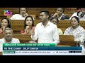 Abhishek Banerjee Parliament Speech | Fasten Your Seat Belt… TMC MPs Fiery Speech  - 54:10 min - News - Video