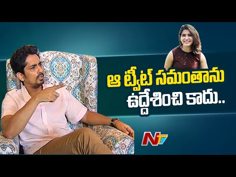 Samantha-Naga Chaitanya divorce: Hero Siddharth clarified about the Tweet that goes viral Samantha-Naga Chaitanya divorce: Hero Siddharth clarified about the Tweet that goes viral