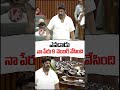 ఎవడాడు నా పేరు 9 నెంబర్ వేసింది | MLA Balakrishna Speech In Assembly | V6 News