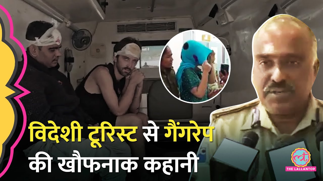 Hampi Rape Case: Israeli Tourist समेत 2 महिलाओं से Gangrape, पुरुष पर्यटकों पर भी हमला
