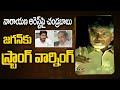 Chandrababu reacts strongly on former minister Narayana's arrest