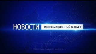 Новости города Артёма от 13.09.2017