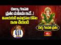 దూర్వా గణపతి వ్రతం మహిమ ఇదే..! వినాయకుడి అనుగ్రహం కోసం ఇలా చేయండి | Durva Ganapati Vratham