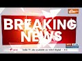 Breaking News : 25 मई को होगा अनंतनाग - राजौरी में चुनाव | Loksabha Elections | BJP | Congress  - 00:20 min - News - Video