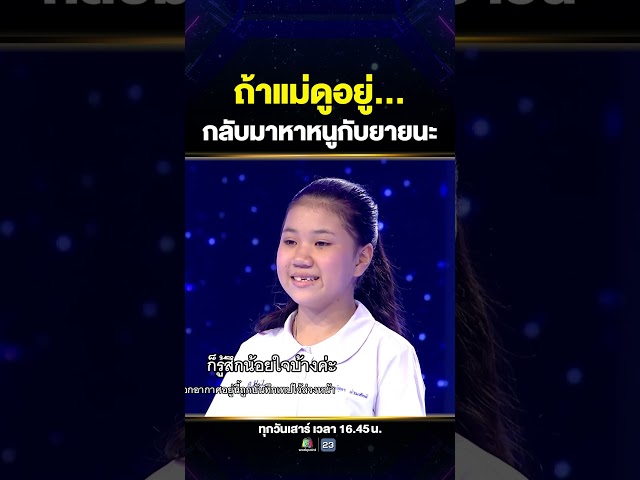 #น้องปุ๊กปิ๊ก สู้ต่อเพราะความรักของยาย 🥹🤍