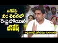 YSRCP obstructing Amaravati development: Nara Lokesh