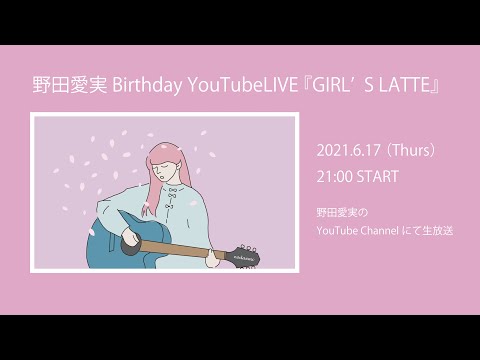 2021.6.17 Noda Emi Birthday YouTube LIVE