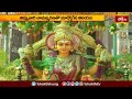 విజయవాడ దుర్గమ్మ దర్శనానికి భక్తుల తాకిడి | Devotional News | Bhakthi TV #news