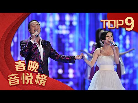 2014 央视春节联欢晚会 歌曲《答案》Answer 杨坤 郭采洁| CCTV春晚