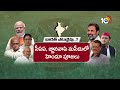 LIVE: Will Modi be again PM? | మళ్లీ మోదీకే పట్టం కడుతారా? | Special Focus on Elections 2024 | 10tv  - 00:00 min - News - Video