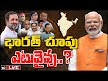 LIVE: Will Modi be again PM? | మళ్లీ మోదీకే పట్టం కడుతారా? | Special Focus on Elections 2024 | 10tv
