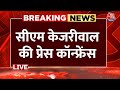 Arvind Kejriwal Press Conference LIVE: आम आदमी पार्टी की बैठक पर केजरीवाल की प्रेस कॉन्फ्रेंस