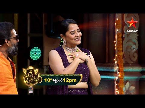 Pandage Pandaga promo: Ultimate comedy between Anasuya, Baba Bhaskar and Sekhar Master Pandage Pandaga promo: Ultimate comedy between Anasuya, Baba Bhaskar and Sekhar Master