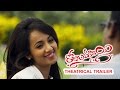 Rojulu Marayi Theatrical Trailer, Songs Promos and Jukebox