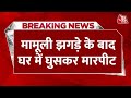 BREAKING NEWS: कोलकाता में मामूली विवाद हिंसा में बदल गया, मामूली झगड़े के बाद घर में घुसकर मारपीट