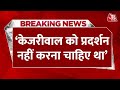 Breaking News: Yogita Bhayana बोली- Kejriwal को प्रदर्शन नहीं करना था | Kejriwal |Swati Maliwal Case