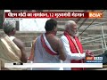 PM Modi Nomination: गंगा की गोद में मोदी, 2024 का रुख साफ हो गया ! Lok Sabha Election 2024  - 05:16 min - News - Video