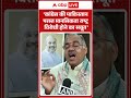 Congress की Pakistan परस्त मानसिकता राष्ट्र विरोधी होने का सबुत-Tarun Chugh | BJP | ABP SHORTS  - 02:07 min - News - Video