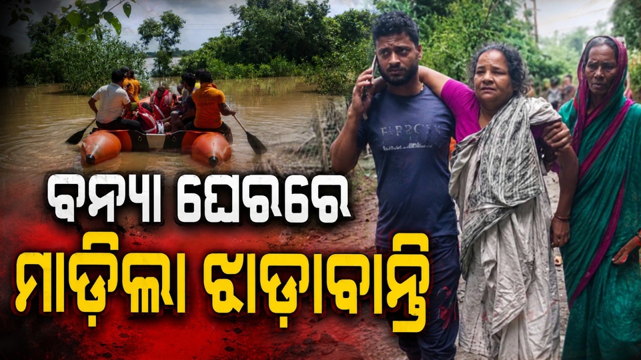 Fire Services Rescue Diarrhea Patients From Flood-Hit Salampur Village In Balasore | Argus News