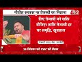 AAJTAK 2 LIVE | BIHAR ELECTION UPDATE | PATNA में कांग्रेस पर नगर निगम का एक्शन | AT2 LIVE  - 15:40 min - News - Video