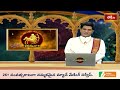 ధనుస్సు రాశి వారికి భవిష్యత్తు ఎలా ఉండబోతోంది? | Sagittarius ( Dhanassu ) Weekly Horoscope