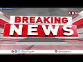 తురకపాలెంలో ICAR బృందం పర్యటన | ICAR Team to Visit Turakapalem | ABN Telugu  - 03:37 min - News - Video