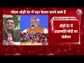 Dangal Full Episode: PM Modi ने मिशन दिव्यास्त्र के लिए DRDO को दी बधाई | Chitra Tripathi | AajTak  - 49:27 min - News - Video